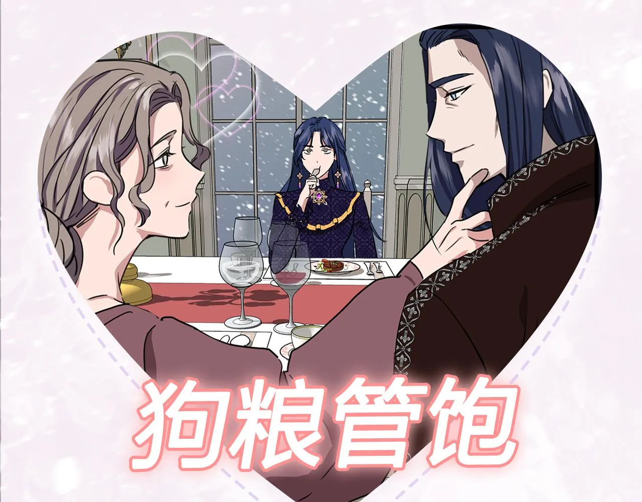 序章 灰姑娘变女公爵，开启复仇 第26页