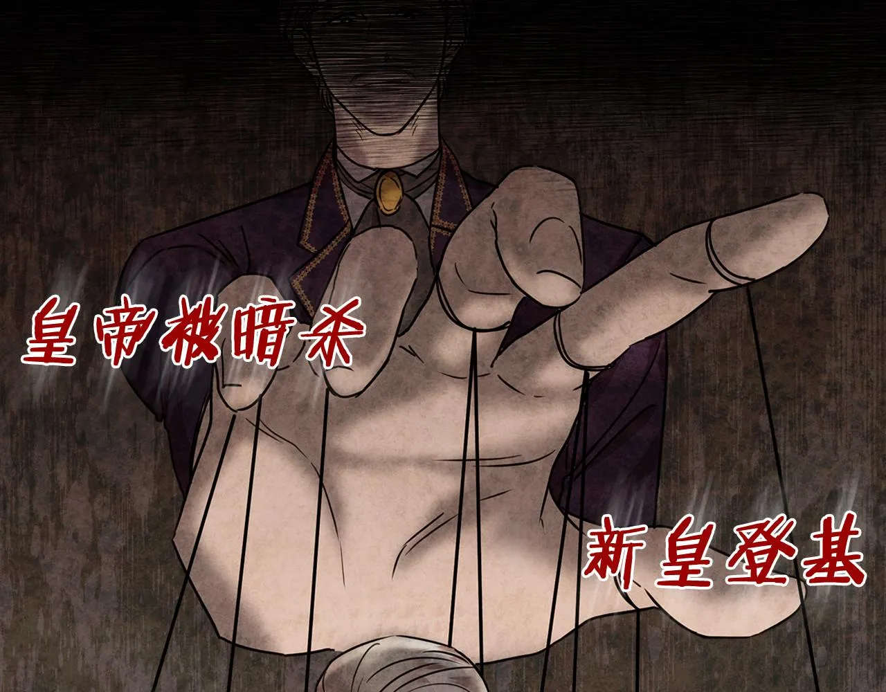 序章 灰姑娘变女公爵，开启复仇 第30页