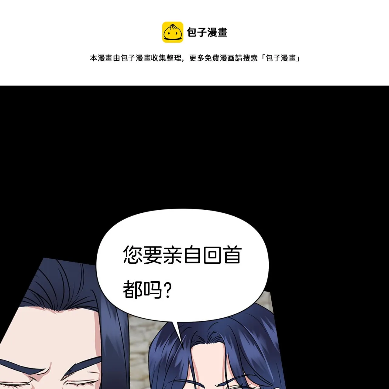 序章 灰姑娘变女公爵，开启复仇 第32页