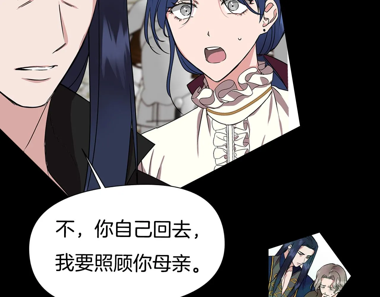 序章 灰姑娘变女公爵，开启复仇 第33页