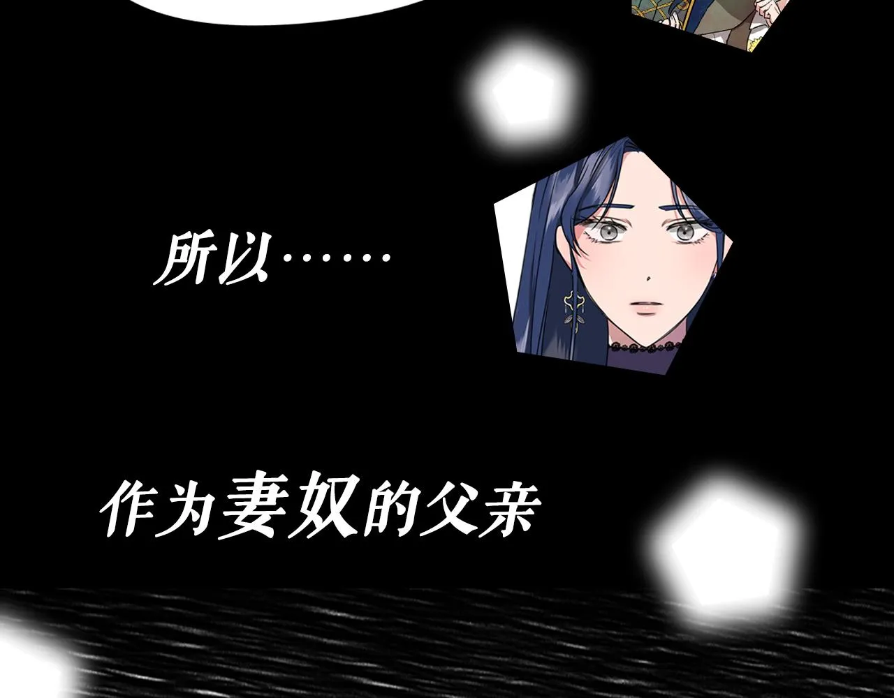 序章 灰姑娘变女公爵，开启复仇 第34页