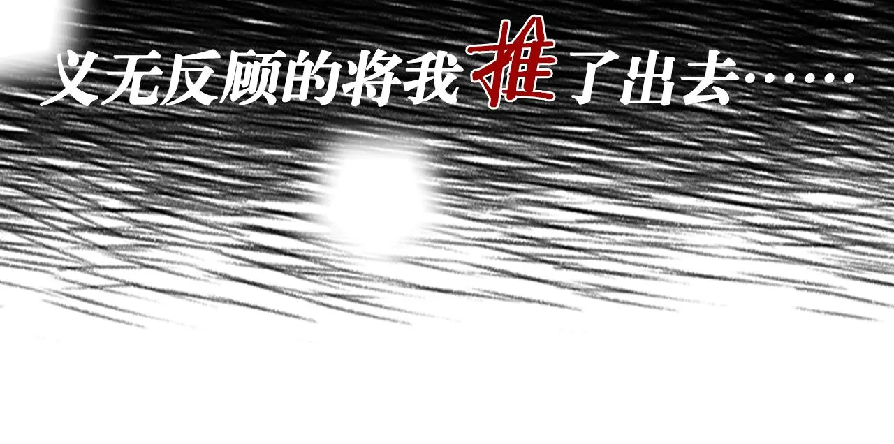 序章 灰姑娘变女公爵，开启复仇 第35页