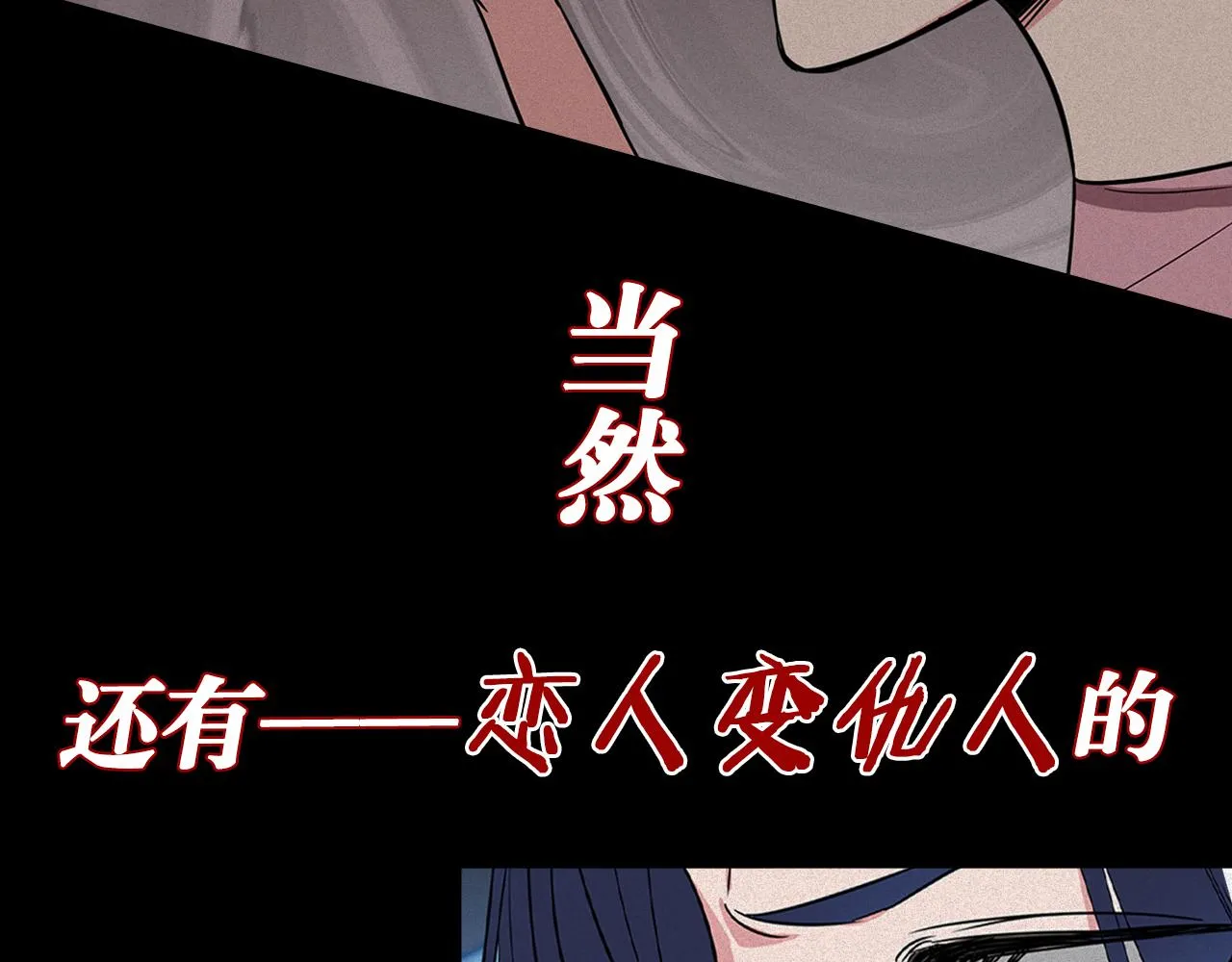 序章 灰姑娘变女公爵，开启复仇 第41页