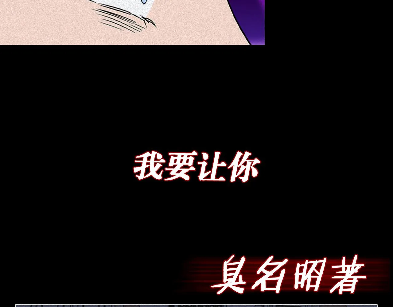 序章 灰姑娘变女公爵，开启复仇 第43页