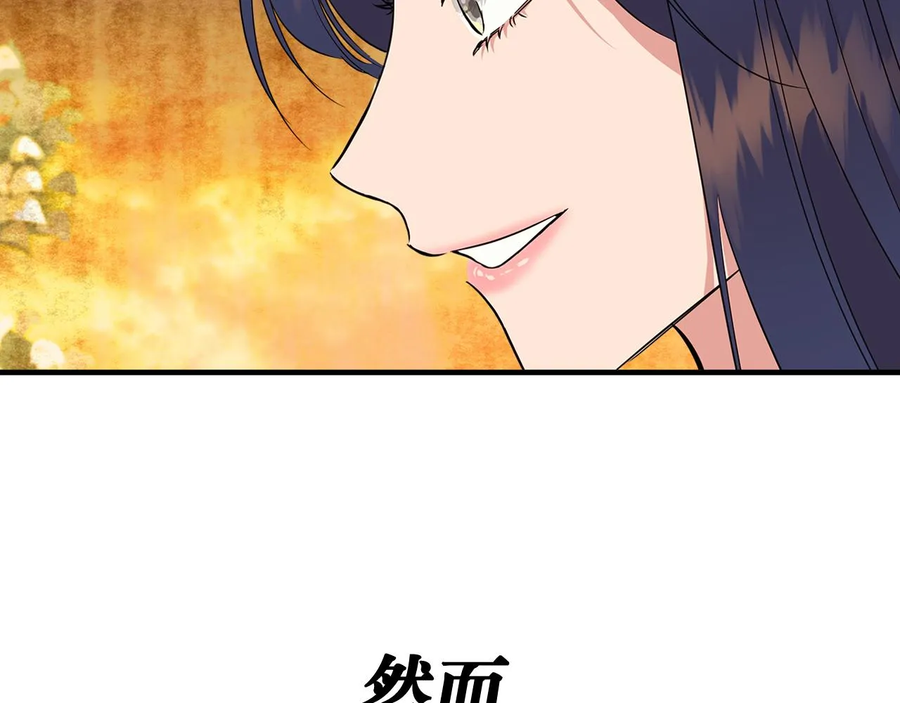 序章 灰姑娘变女公爵，开启复仇 第49页