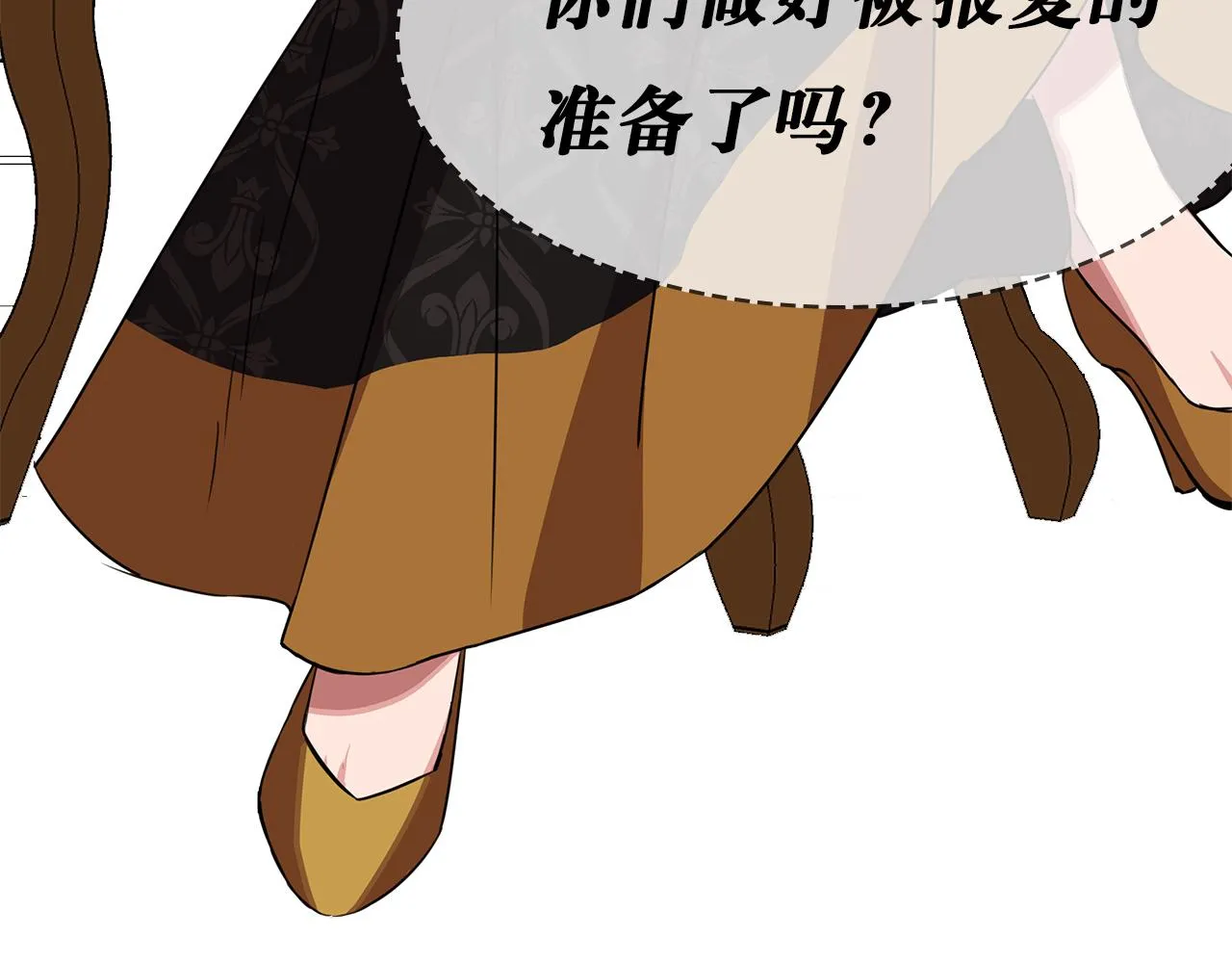序章 灰姑娘变女公爵，开启复仇 第59页