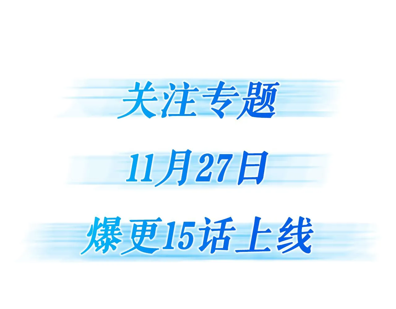 序章 灰姑娘变女公爵，开启复仇 第60页
