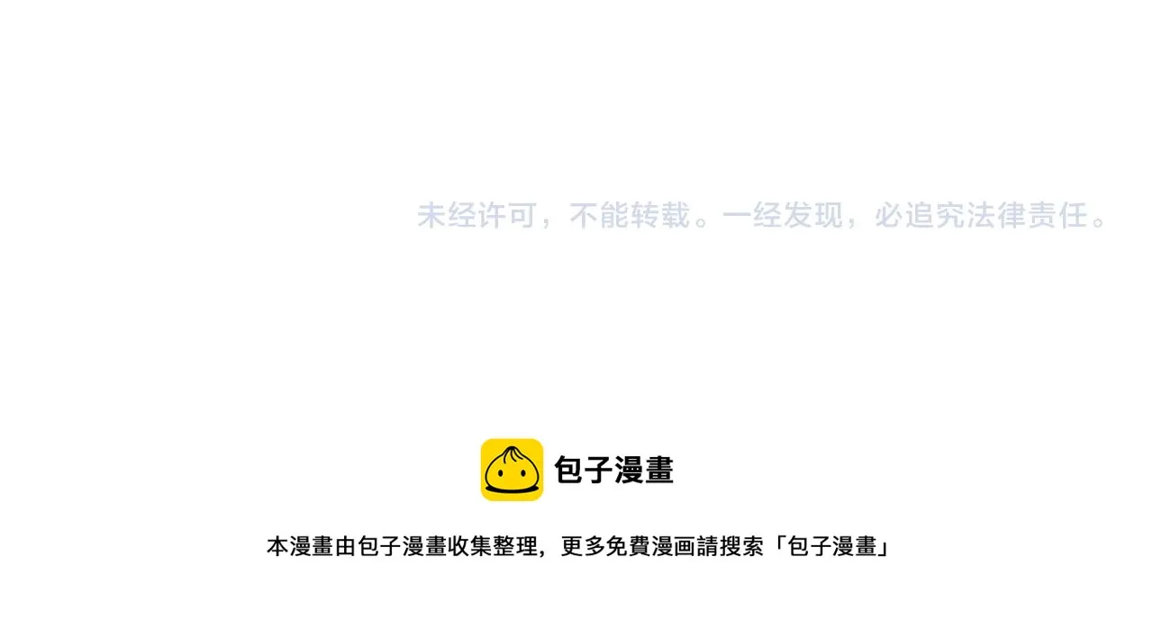 序章 灰姑娘变女公爵，开启复仇 第61页