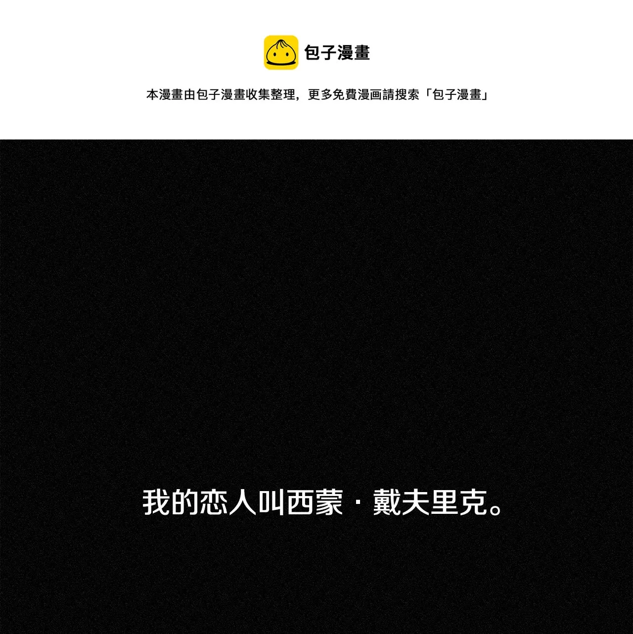 第1话 祸不单行 第1页