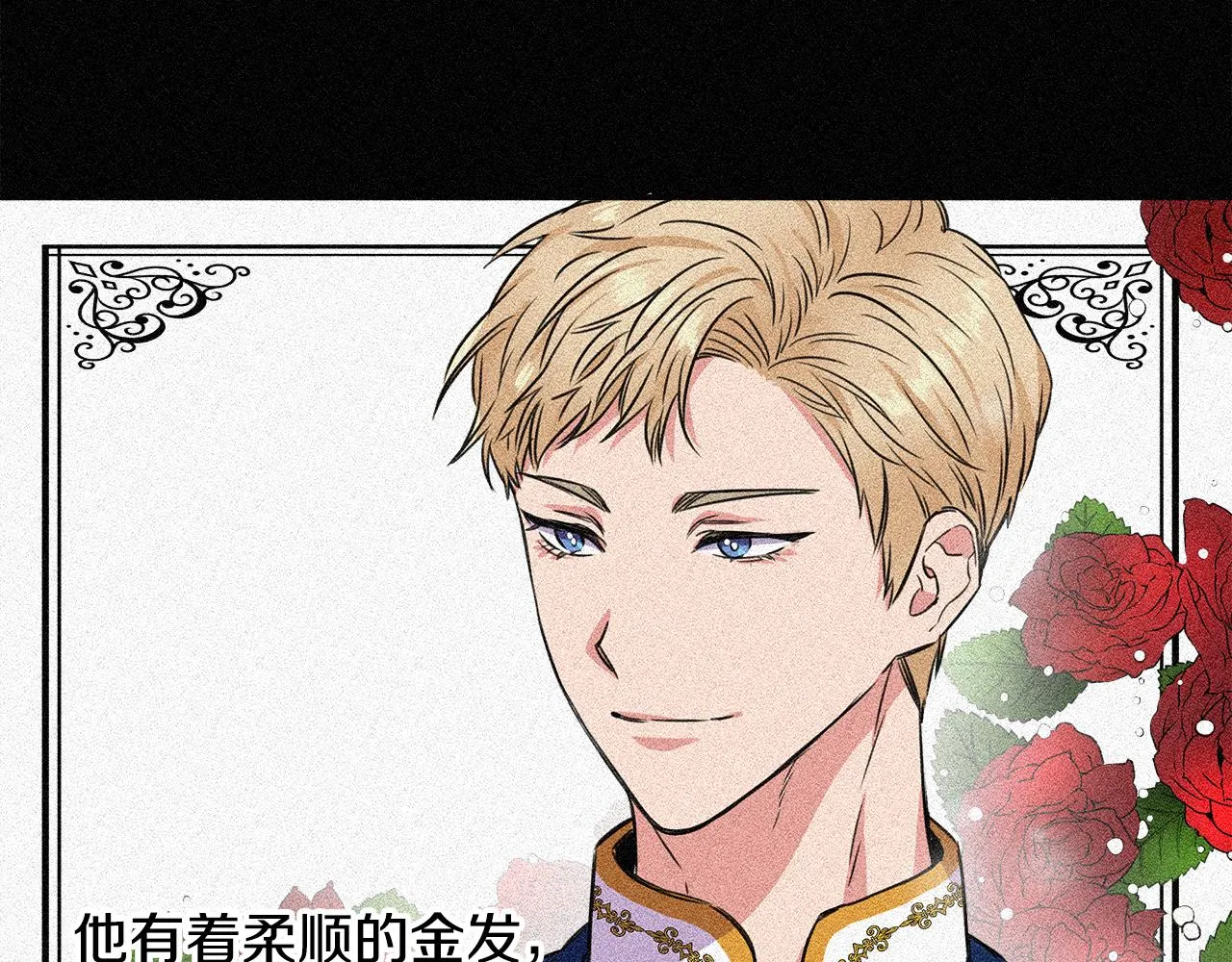 第1话 祸不单行 第2页
