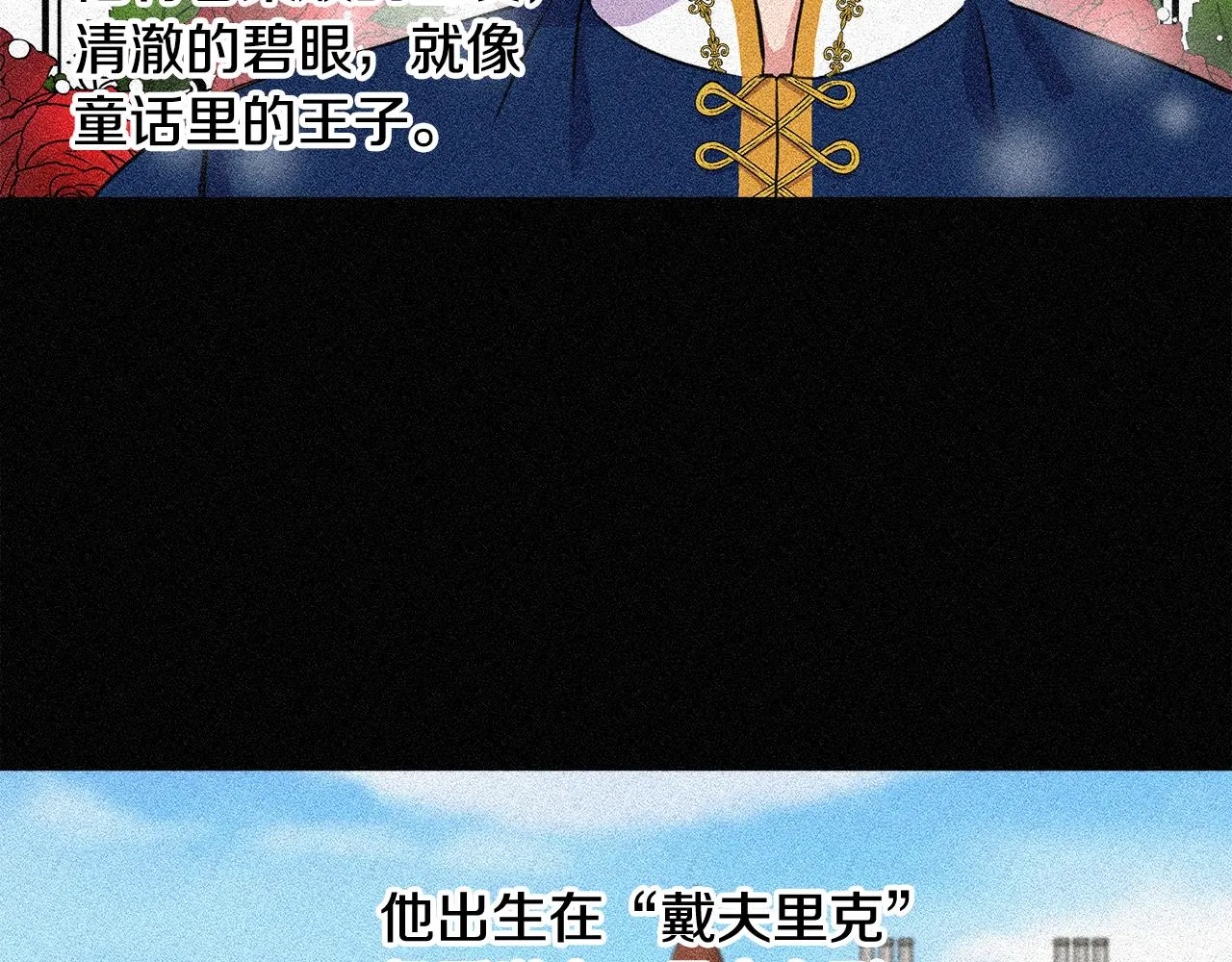 第1话 祸不单行 第3页