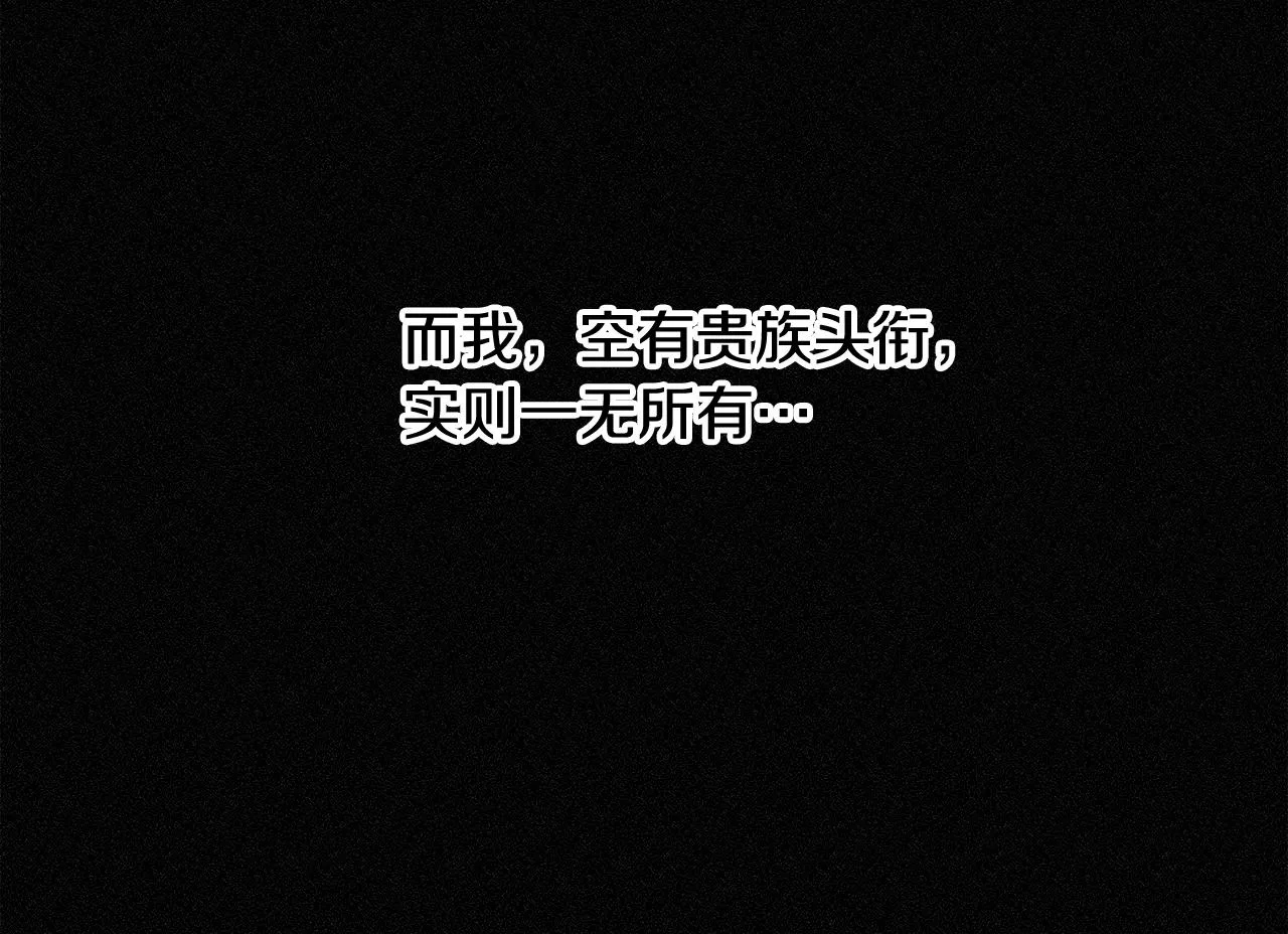 第1话 祸不单行 第5页