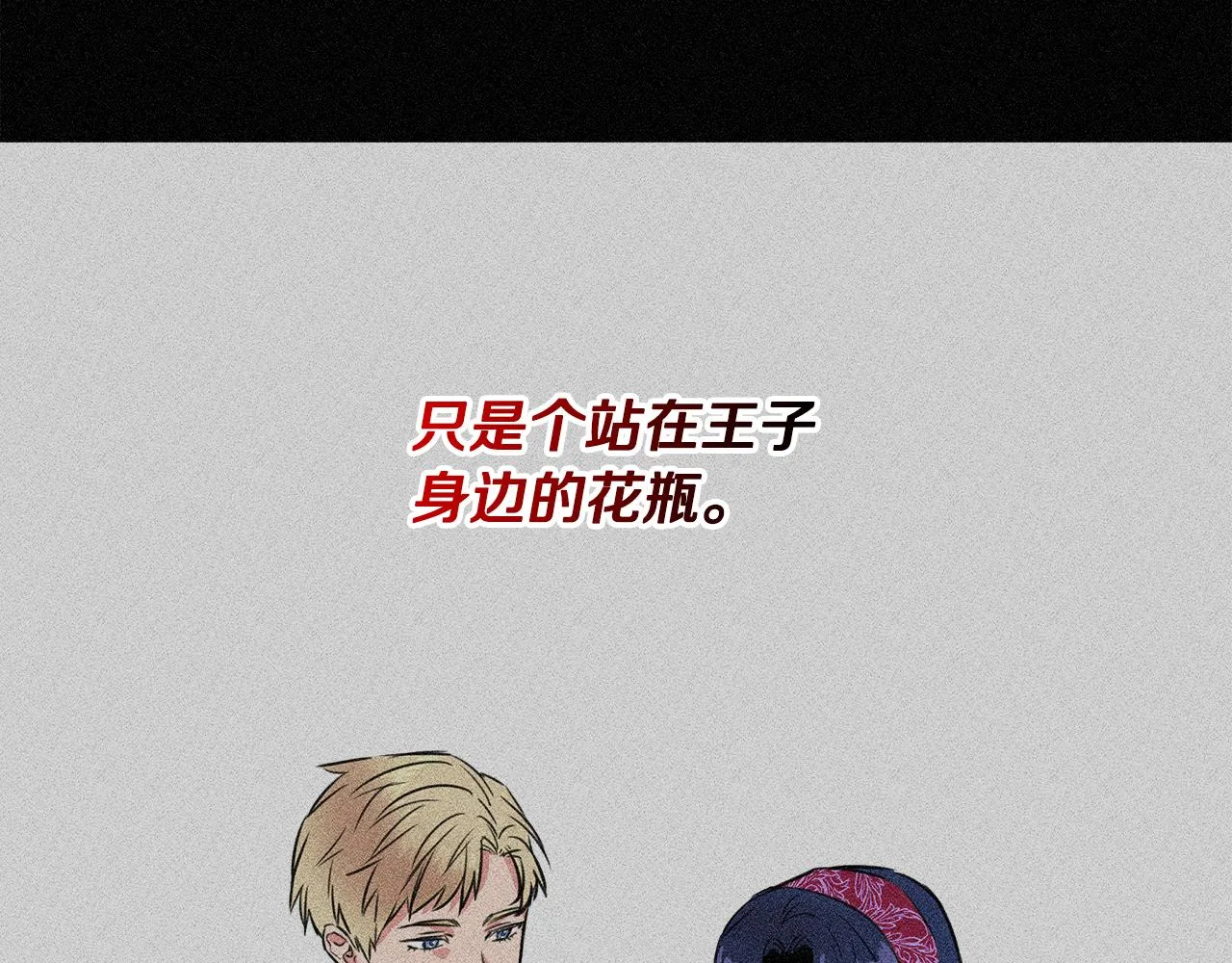 第1话 祸不单行 第6页