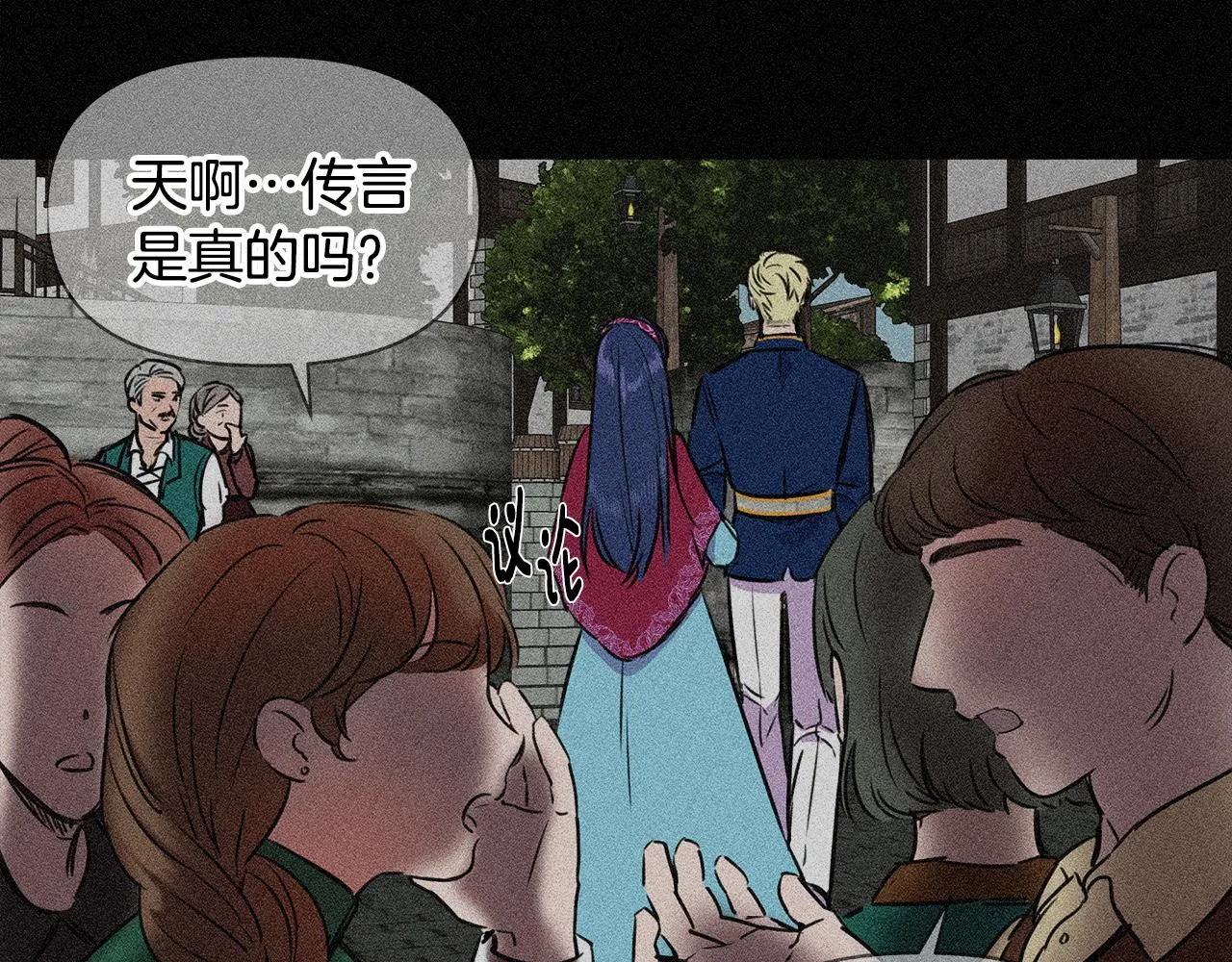第1话 祸不单行 第8页