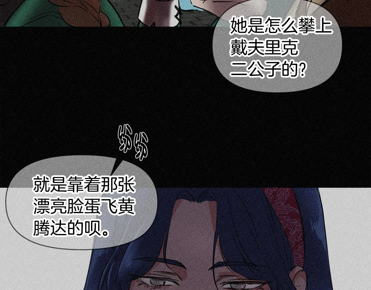 第1话 祸不单行 第9页