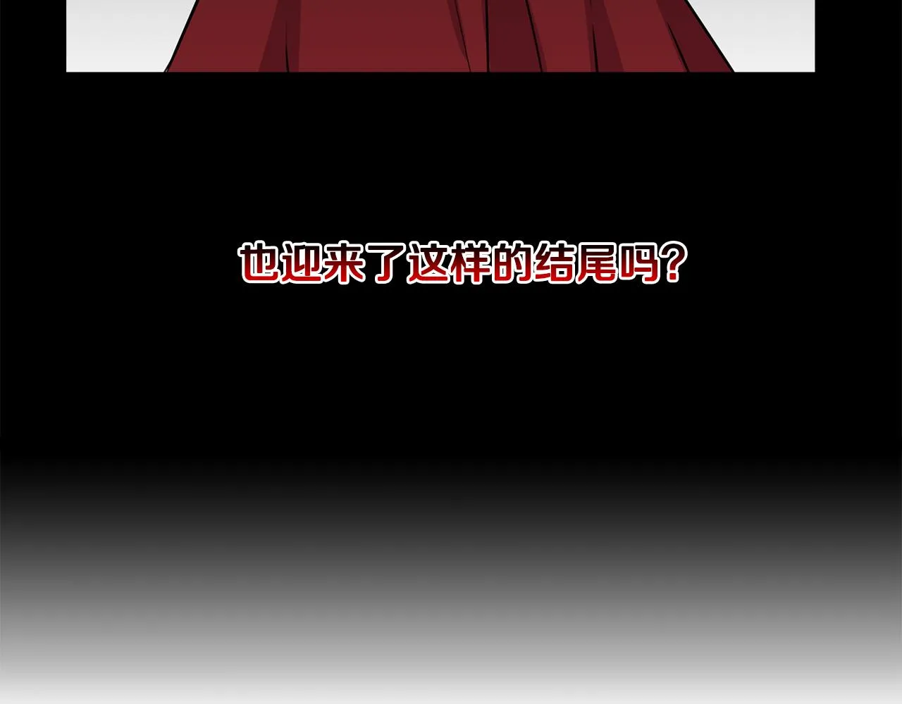 第1话 祸不单行 第14页