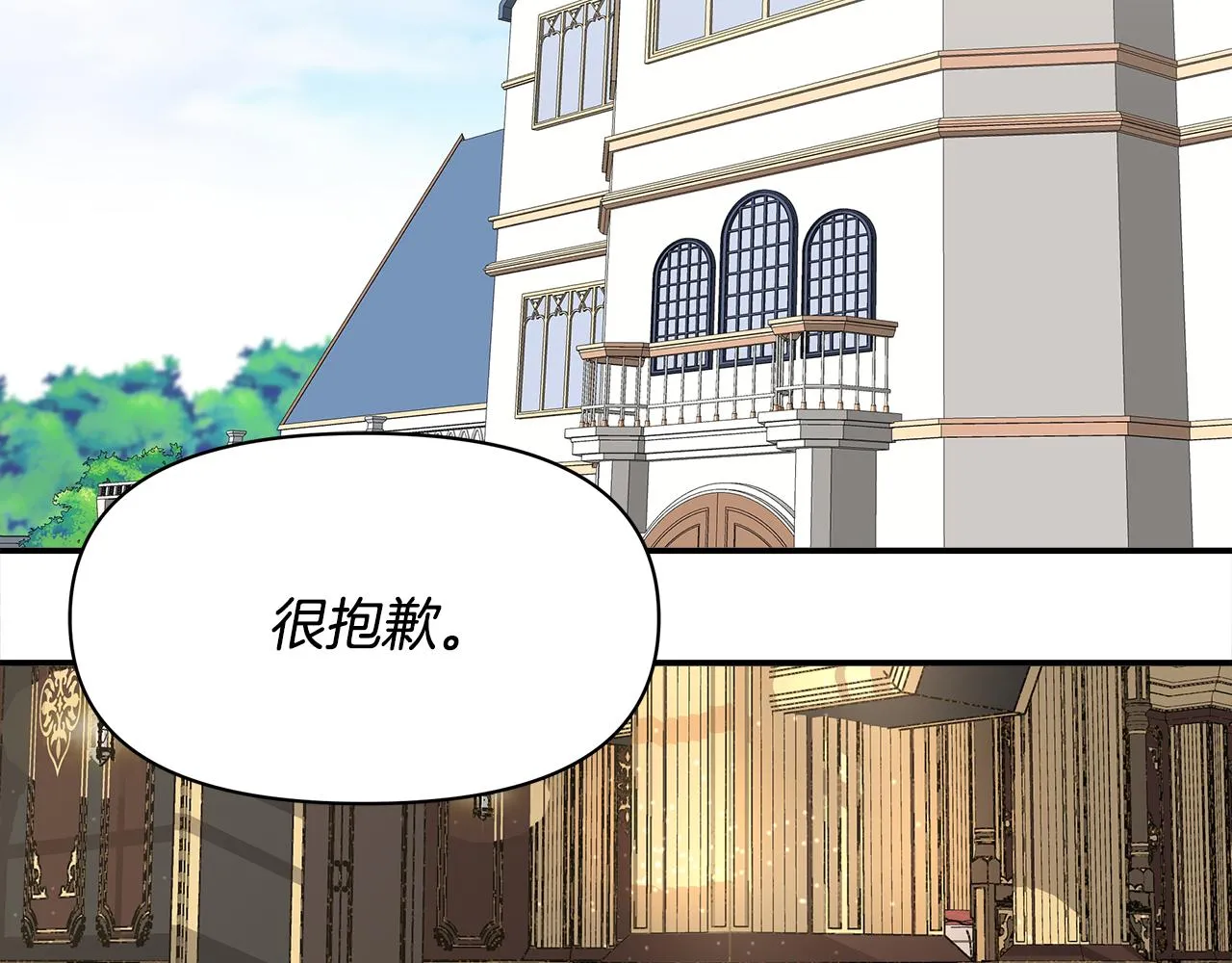 第1话 祸不单行 第21页