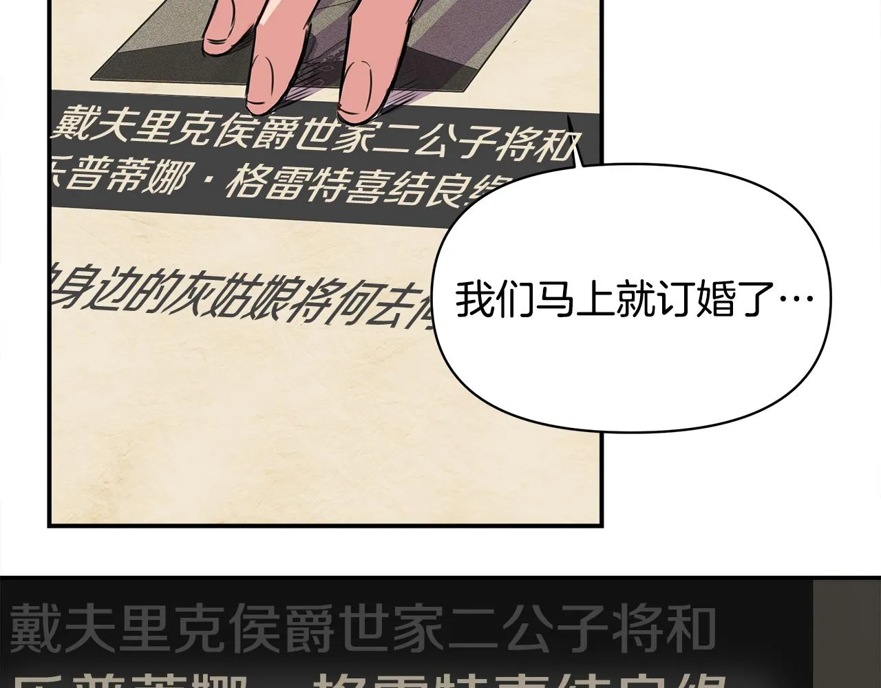第1话 祸不单行 第25页