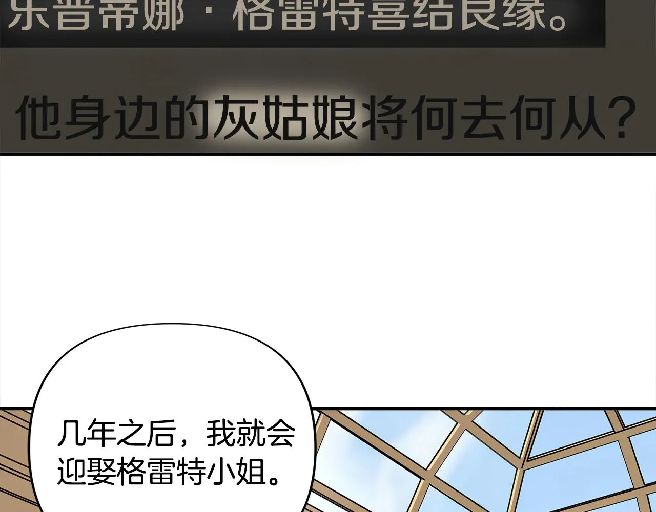 第1话 祸不单行 第26页