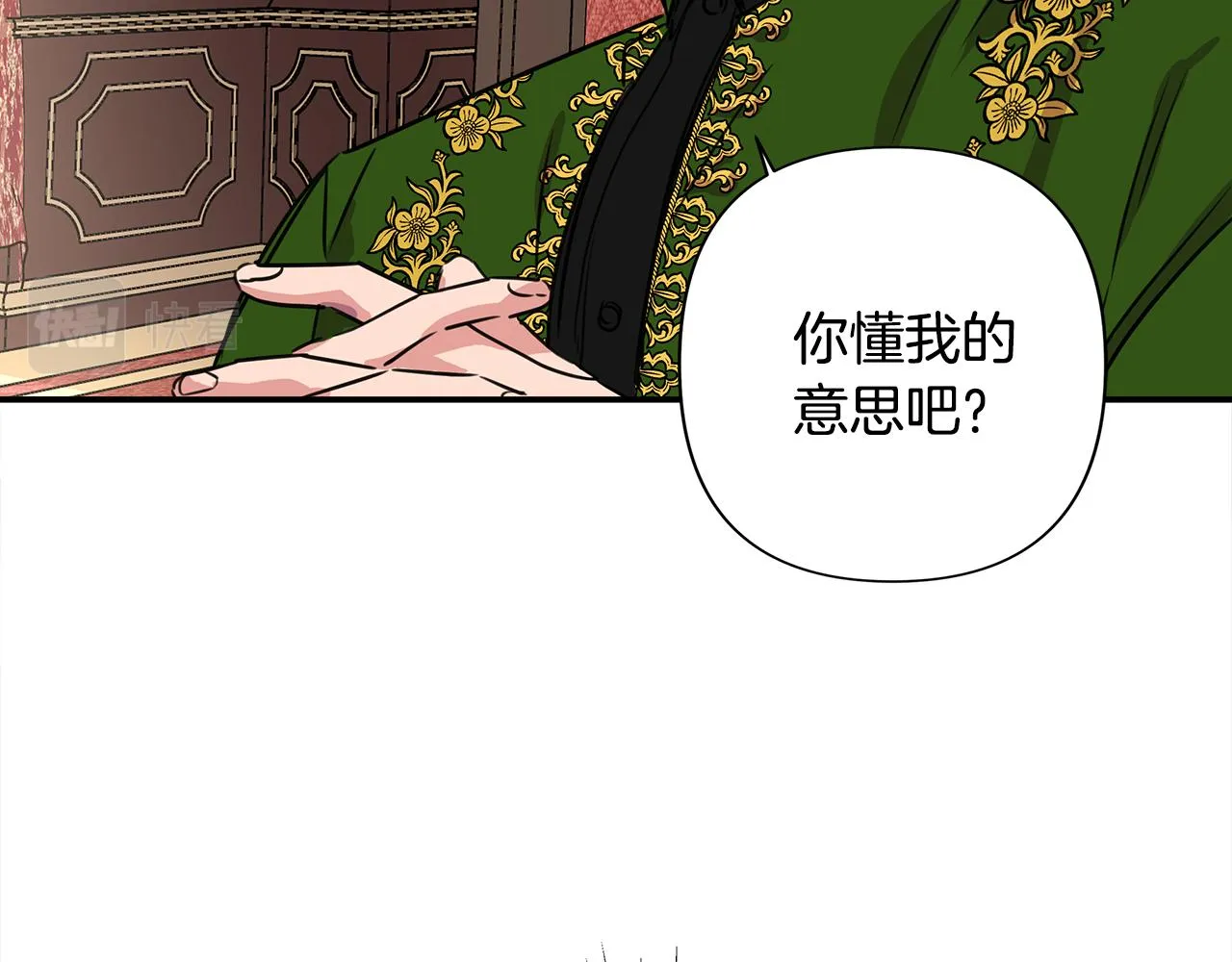 第1话 祸不单行 第28页