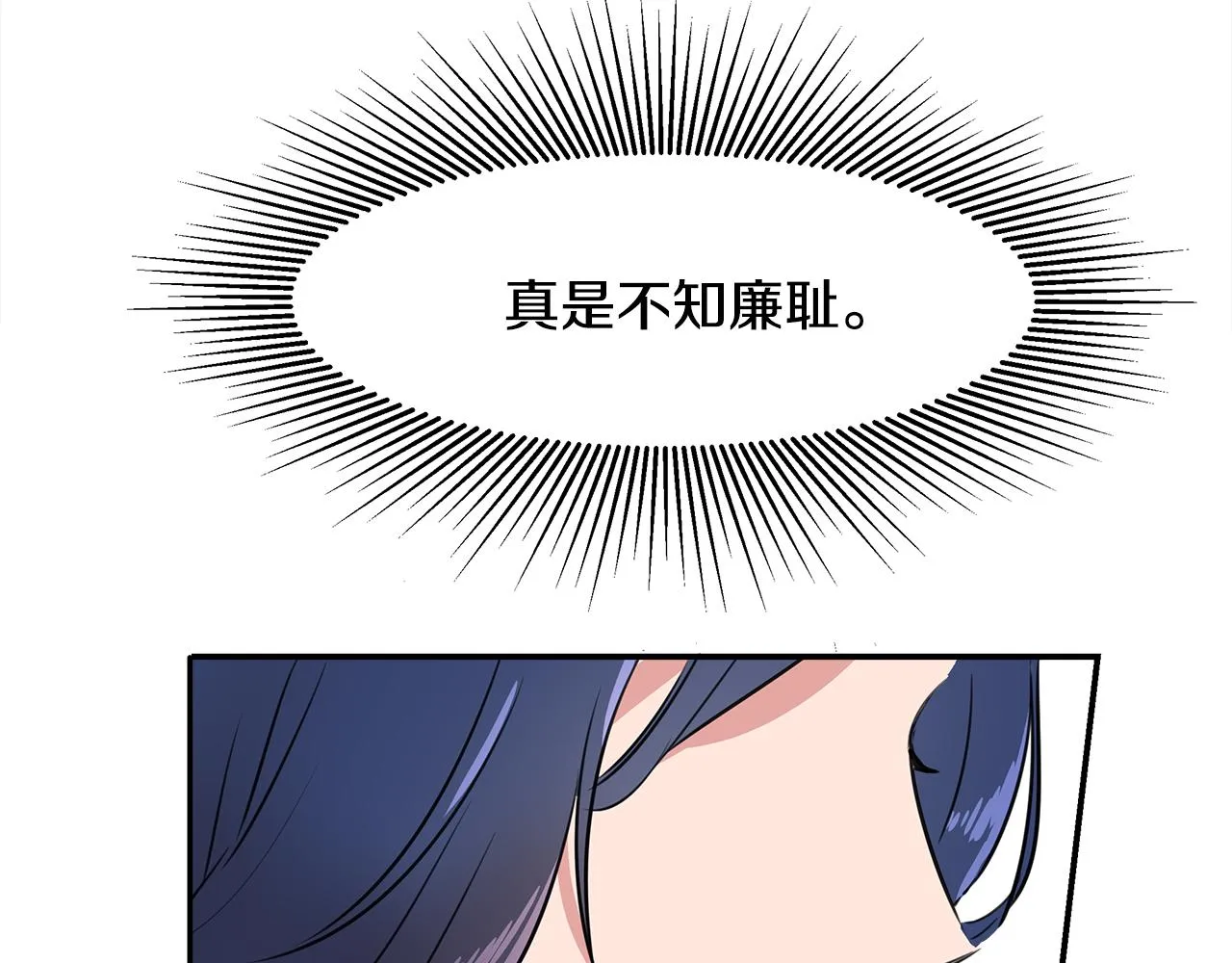 第1话 祸不单行 第29页