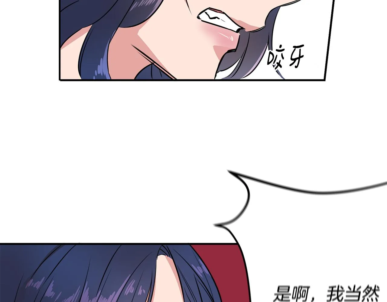 第1话 祸不单行 第30页