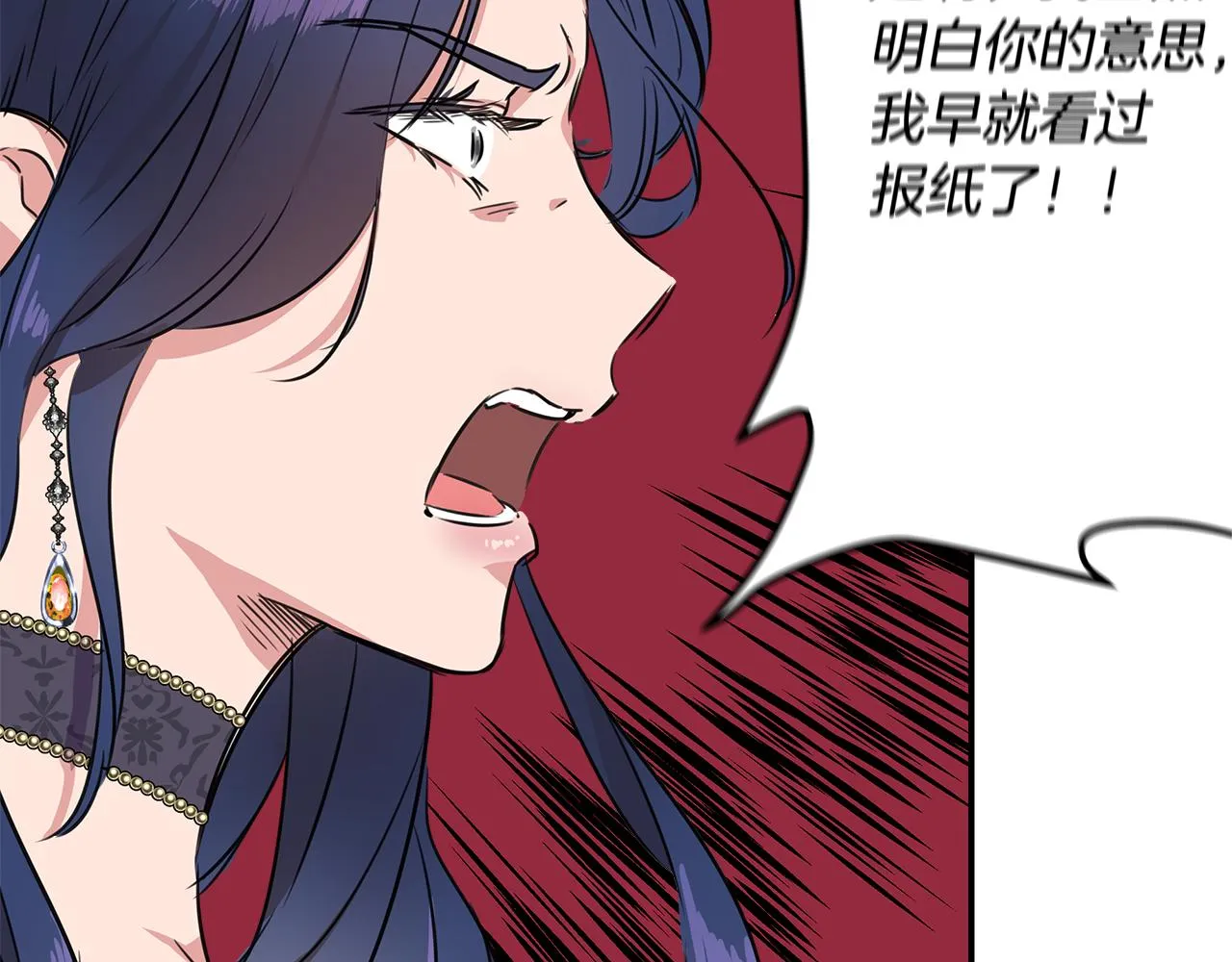 第1话 祸不单行 第31页