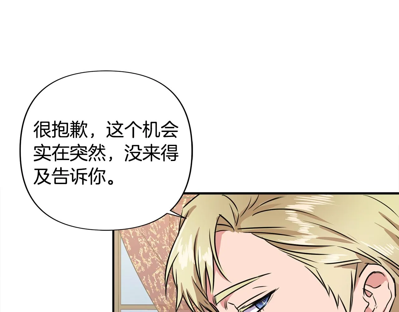 第1话 祸不单行 第33页