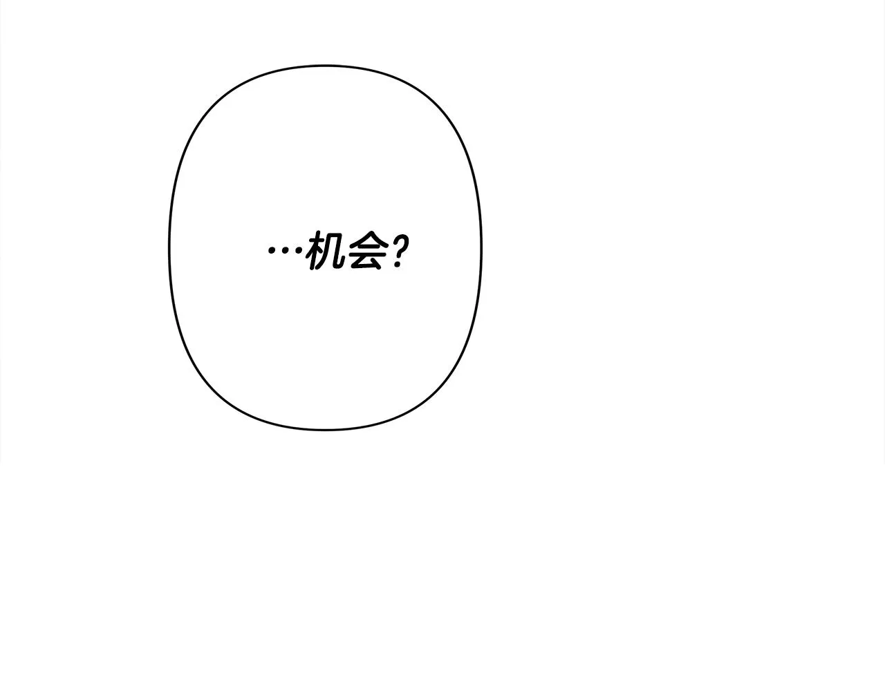 第1话 祸不单行 第35页