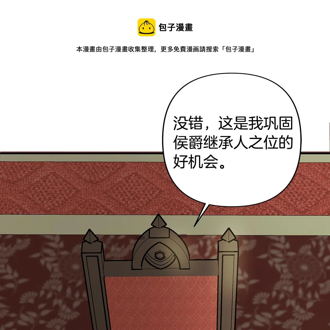 第1话 祸不单行 第36页
