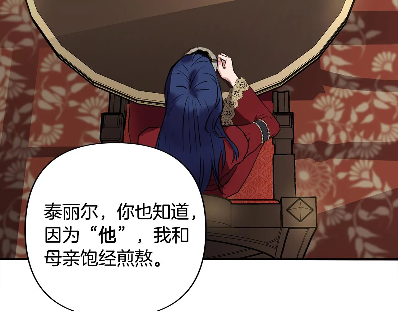 第1话 祸不单行 第38页