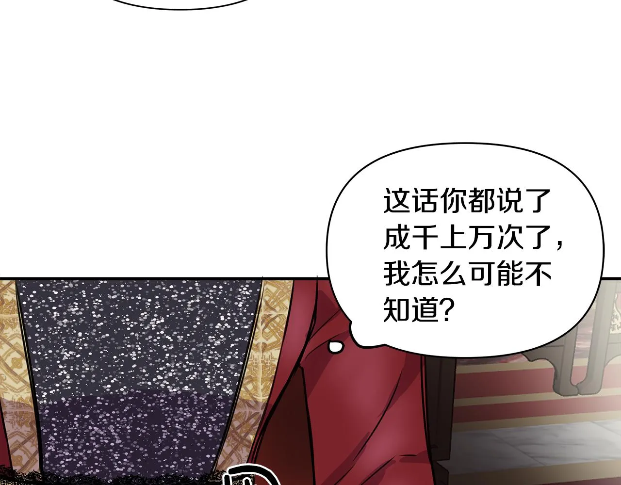 第1话 祸不单行 第39页