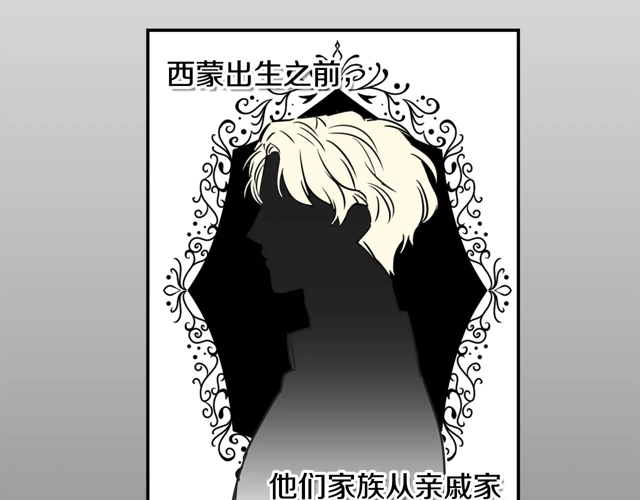 第1话 祸不单行 第42页