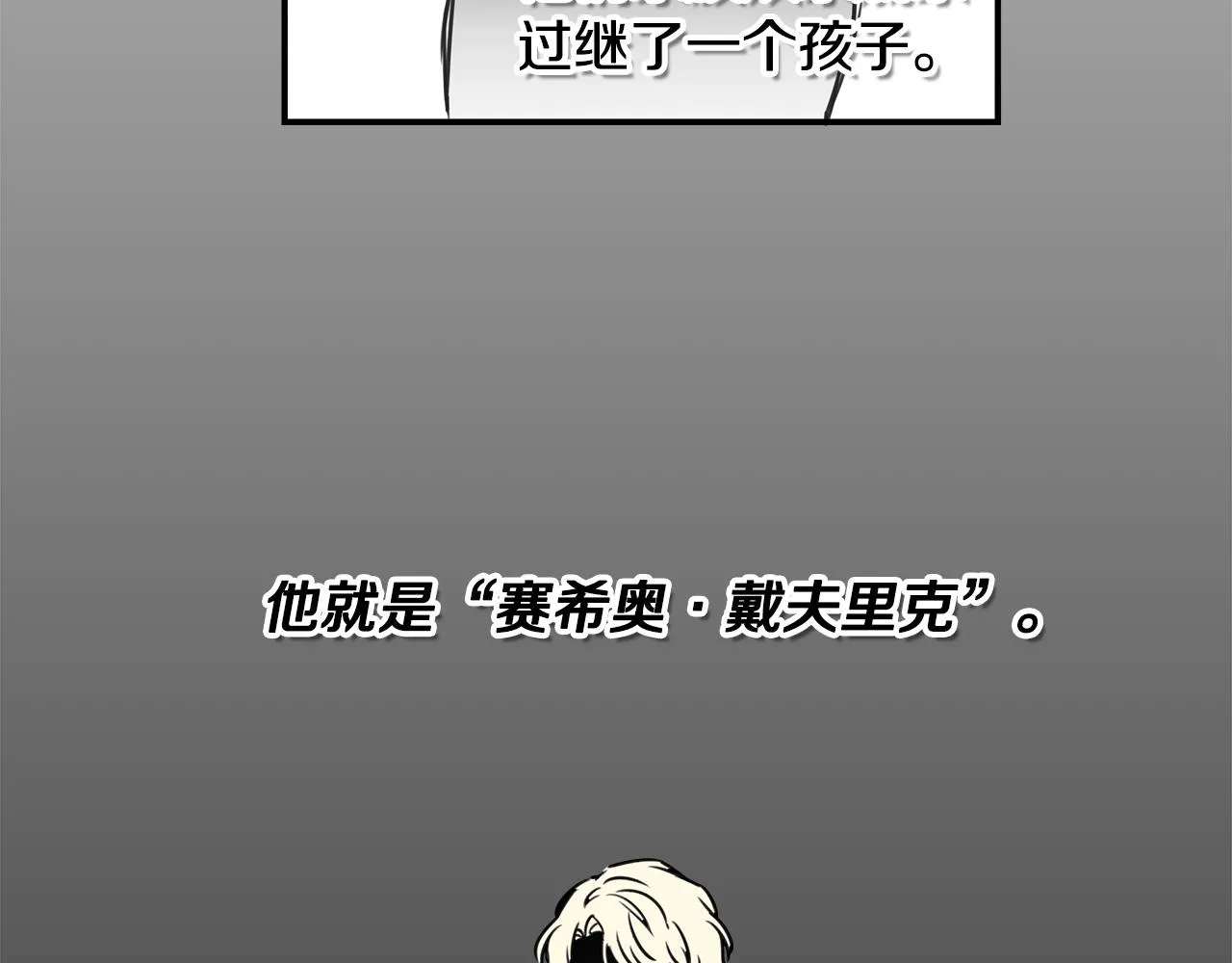 第1话 祸不单行 第43页