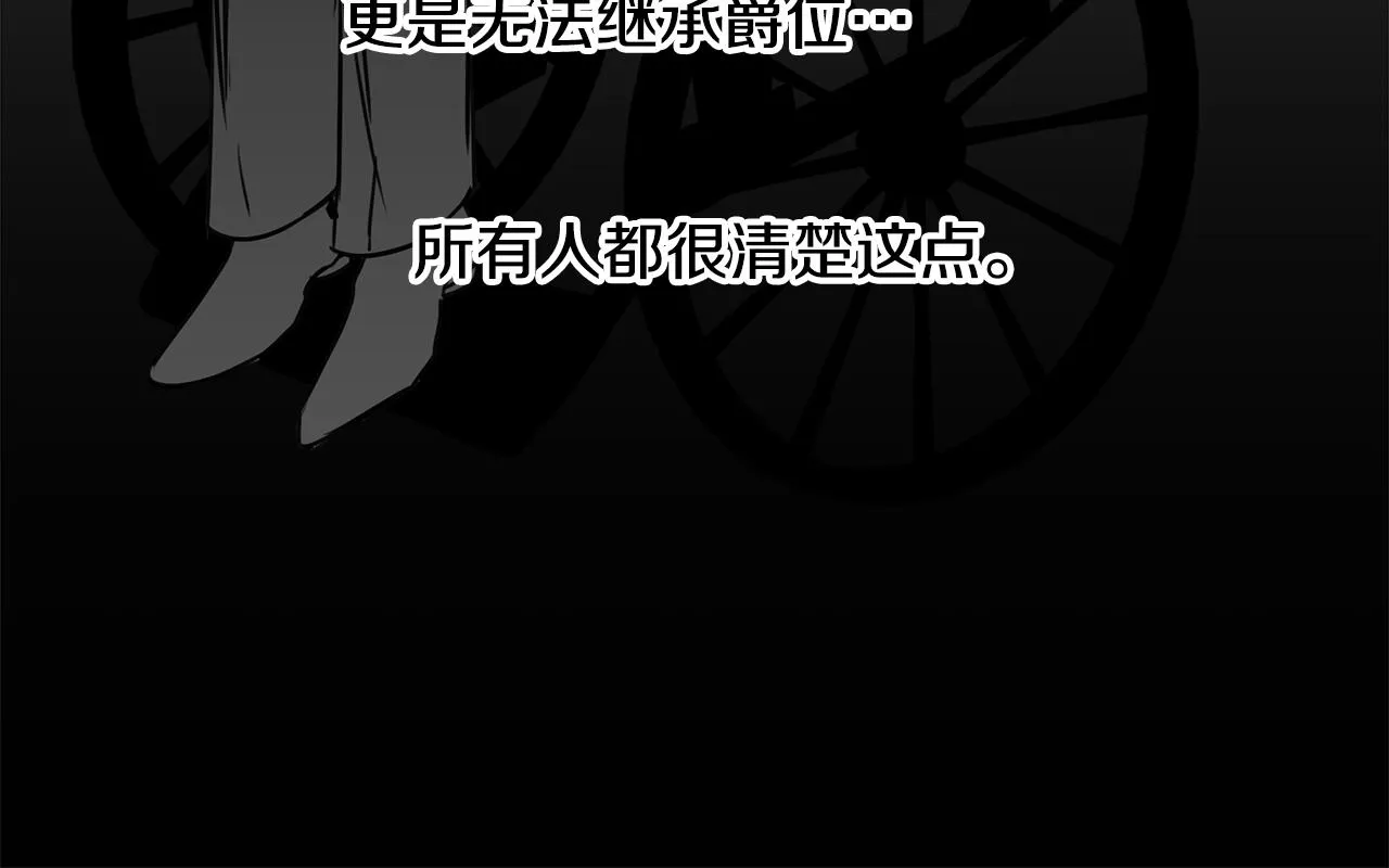 第1话 祸不单行 第45页