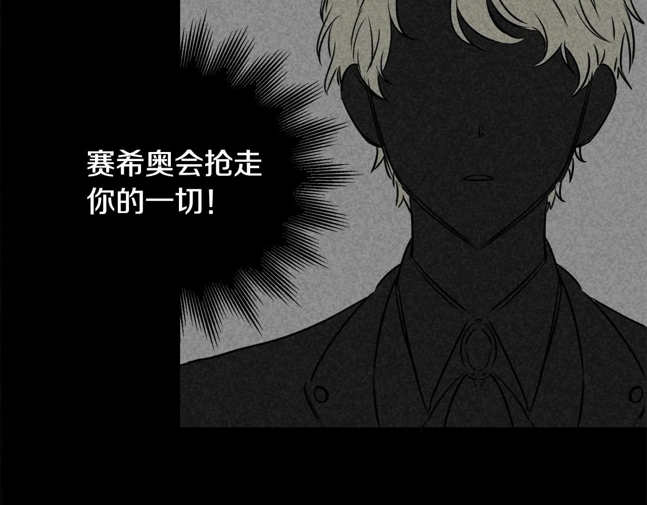 第1话 祸不单行 第48页