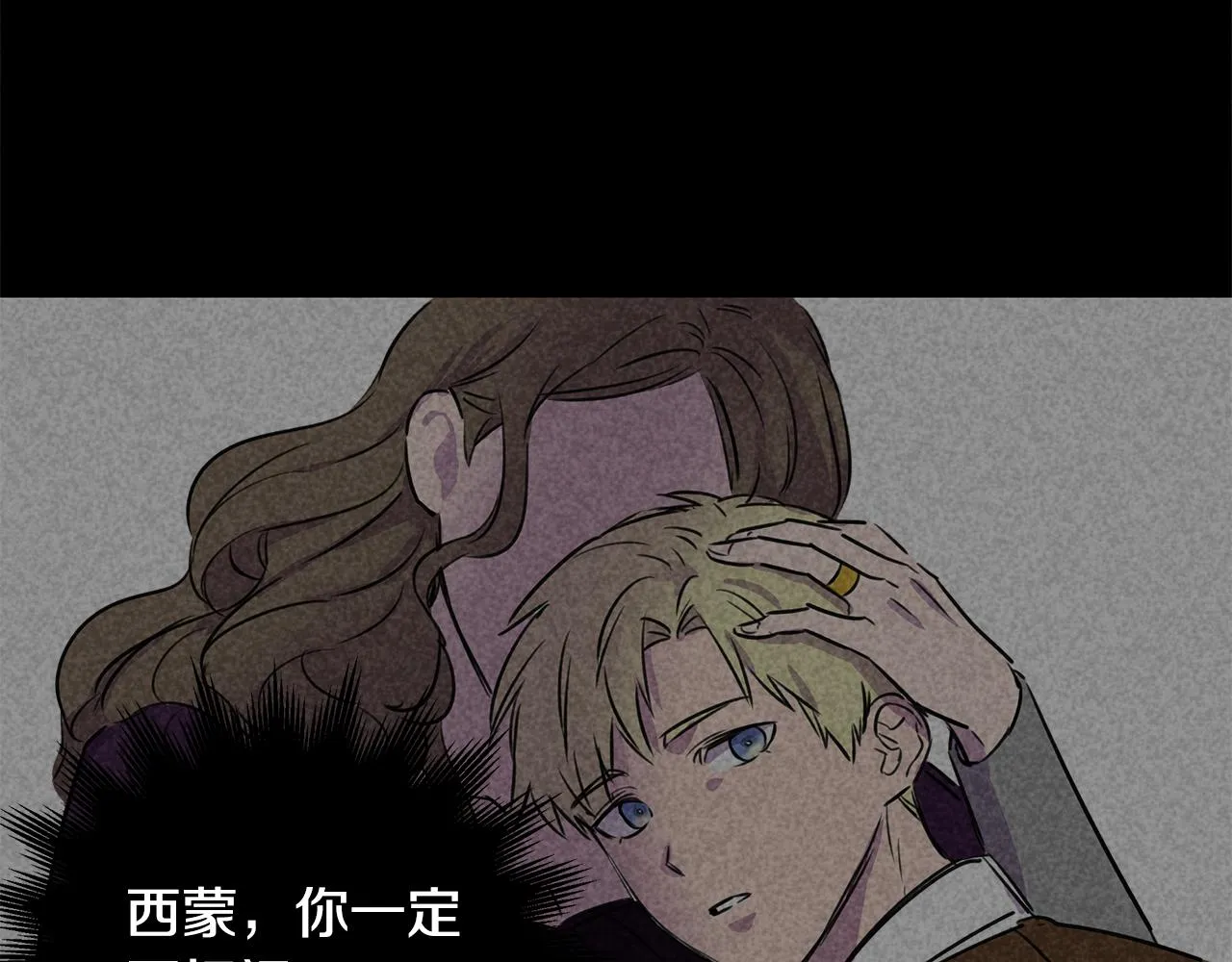 第1话 祸不单行 第49页