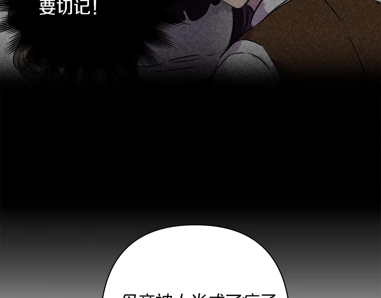 第1话 祸不单行 第50页