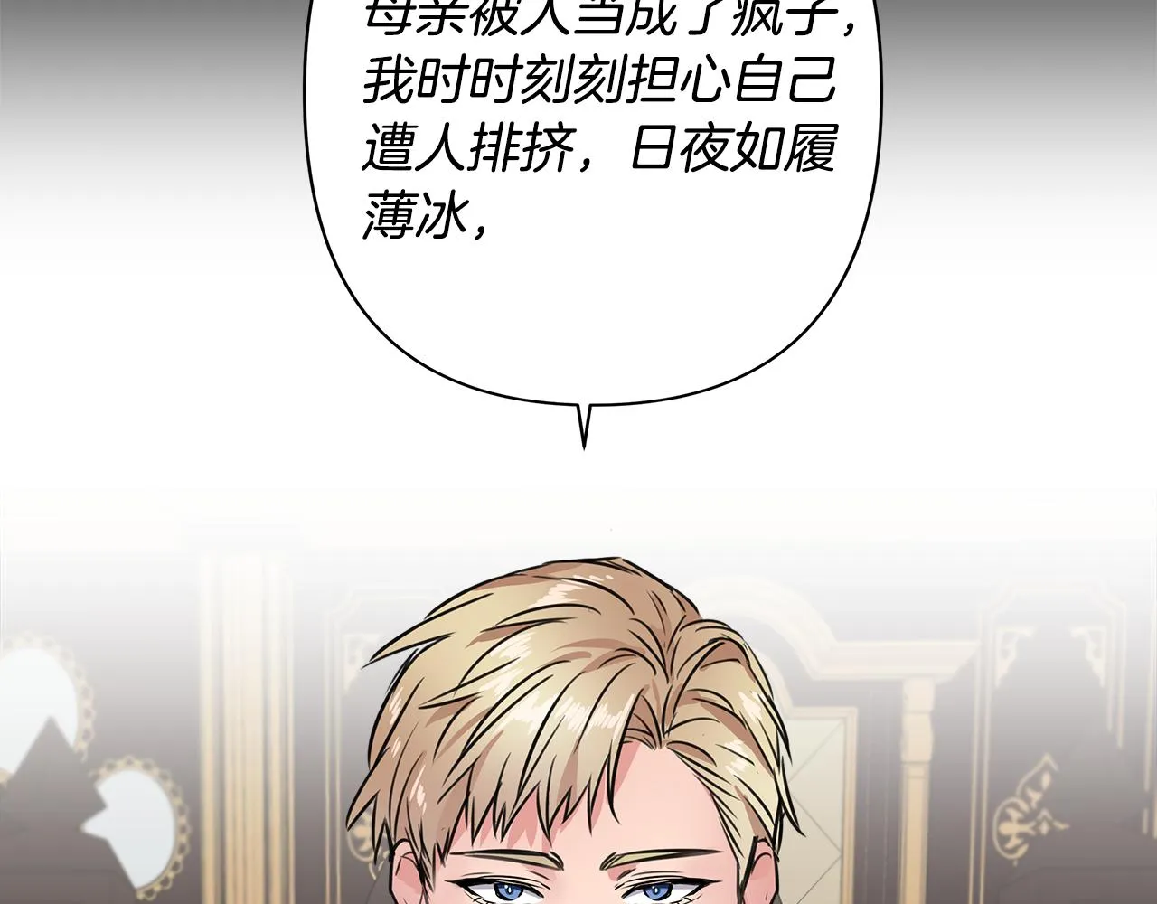 第1话 祸不单行 第51页