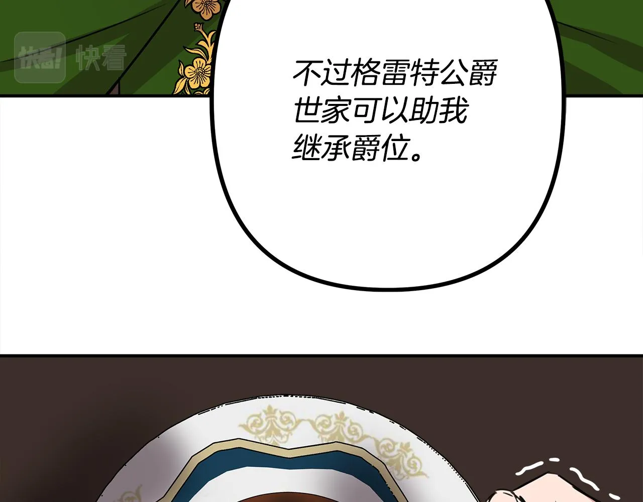 第1话 祸不单行 第53页