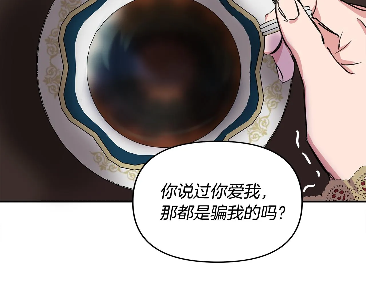 第1话 祸不单行 第54页