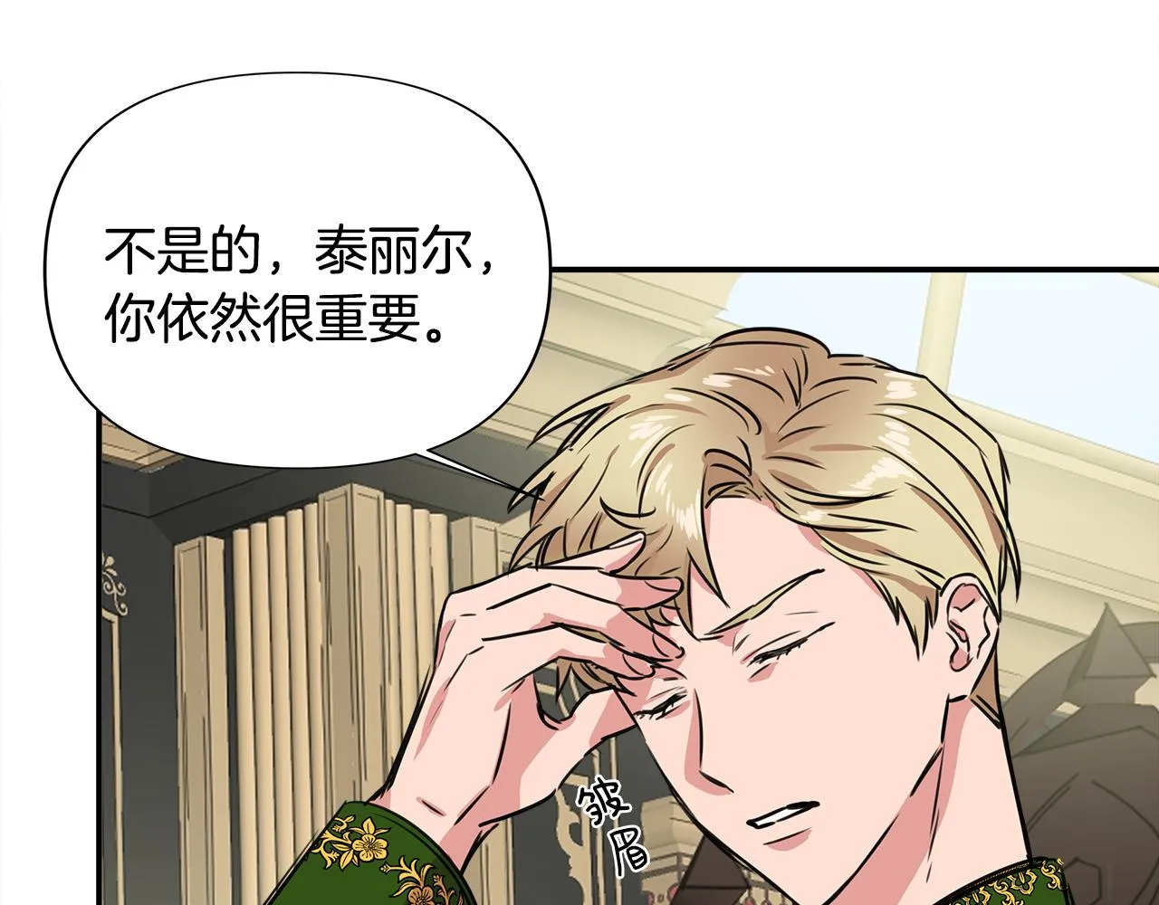 第1话 祸不单行 第55页
