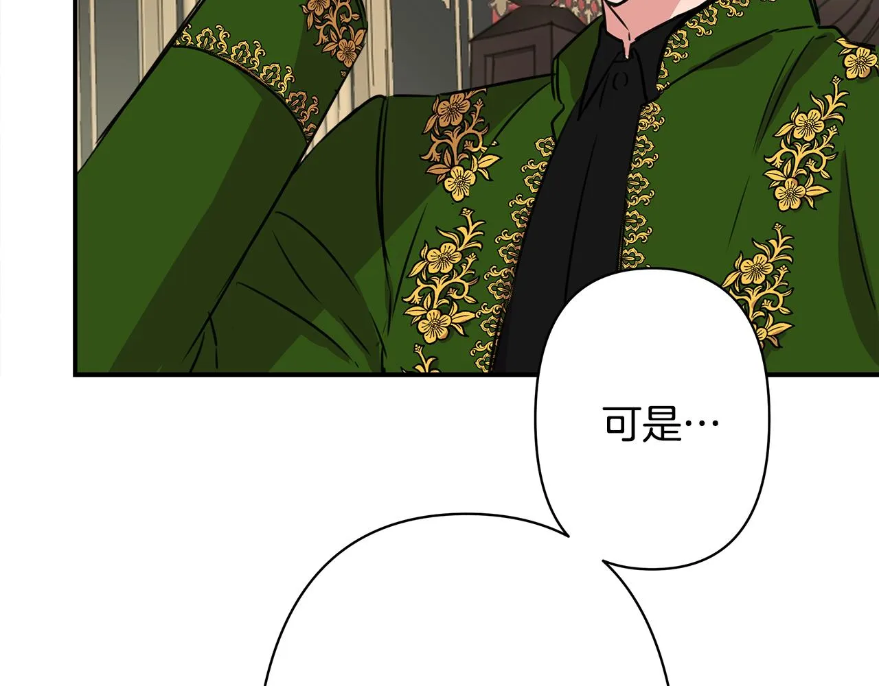第1话 祸不单行 第56页