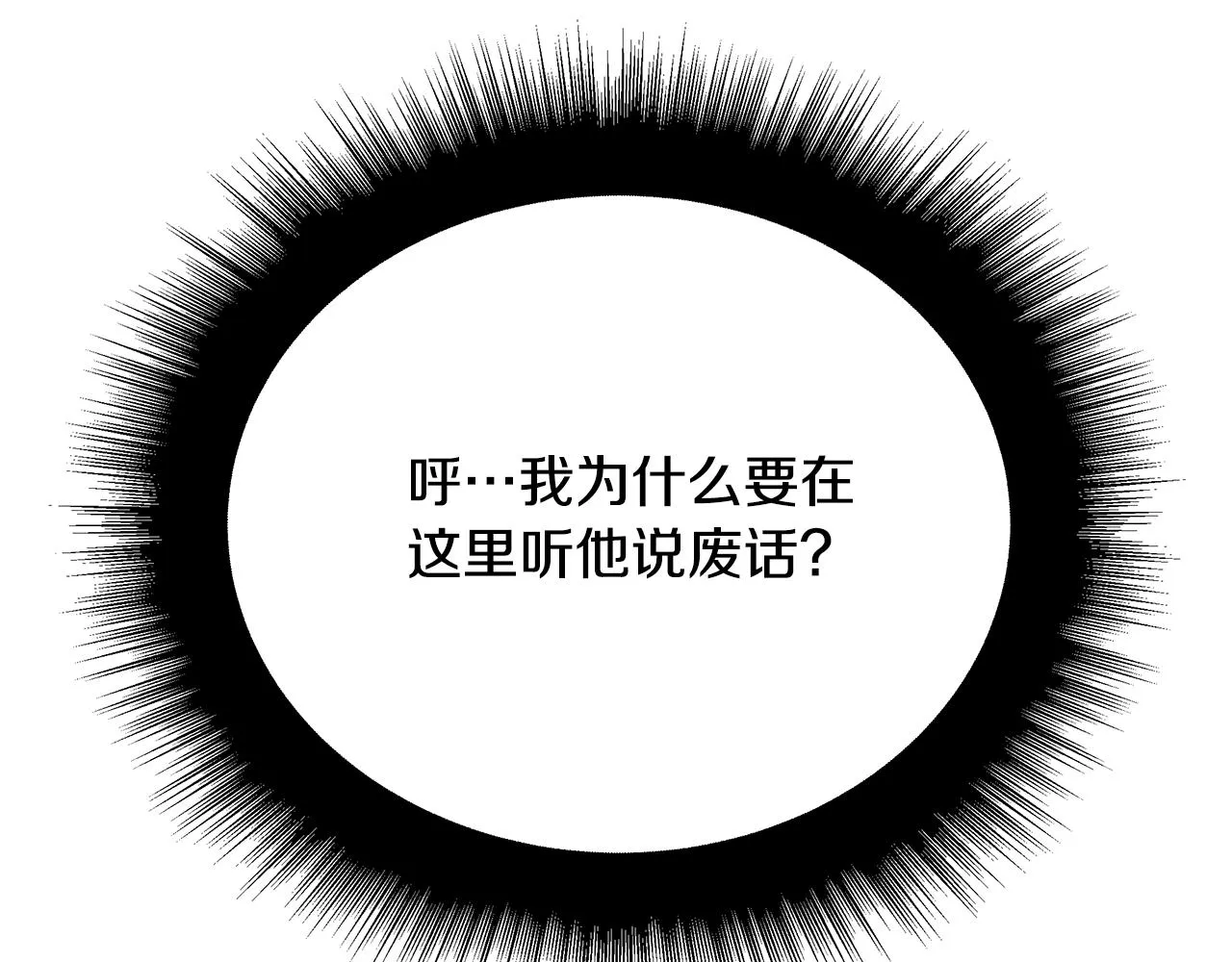 第1话 祸不单行 第60页