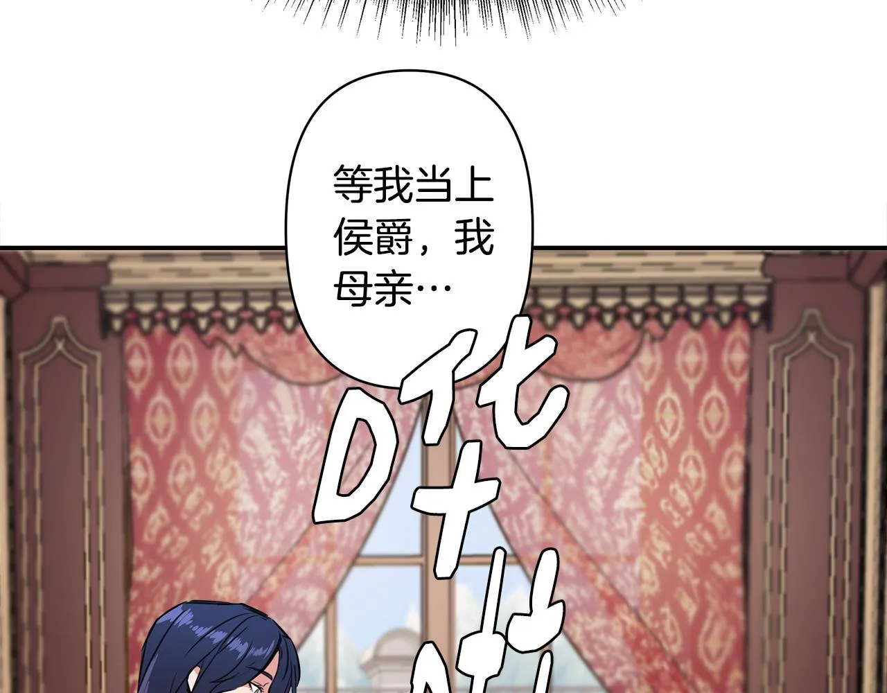 第1话 祸不单行 第61页