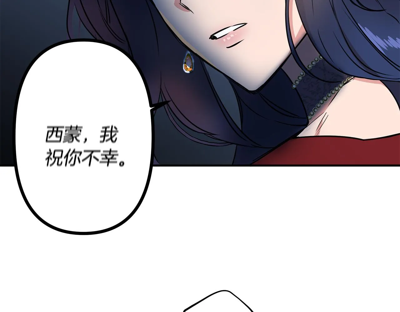 第1话 祸不单行 第69页
