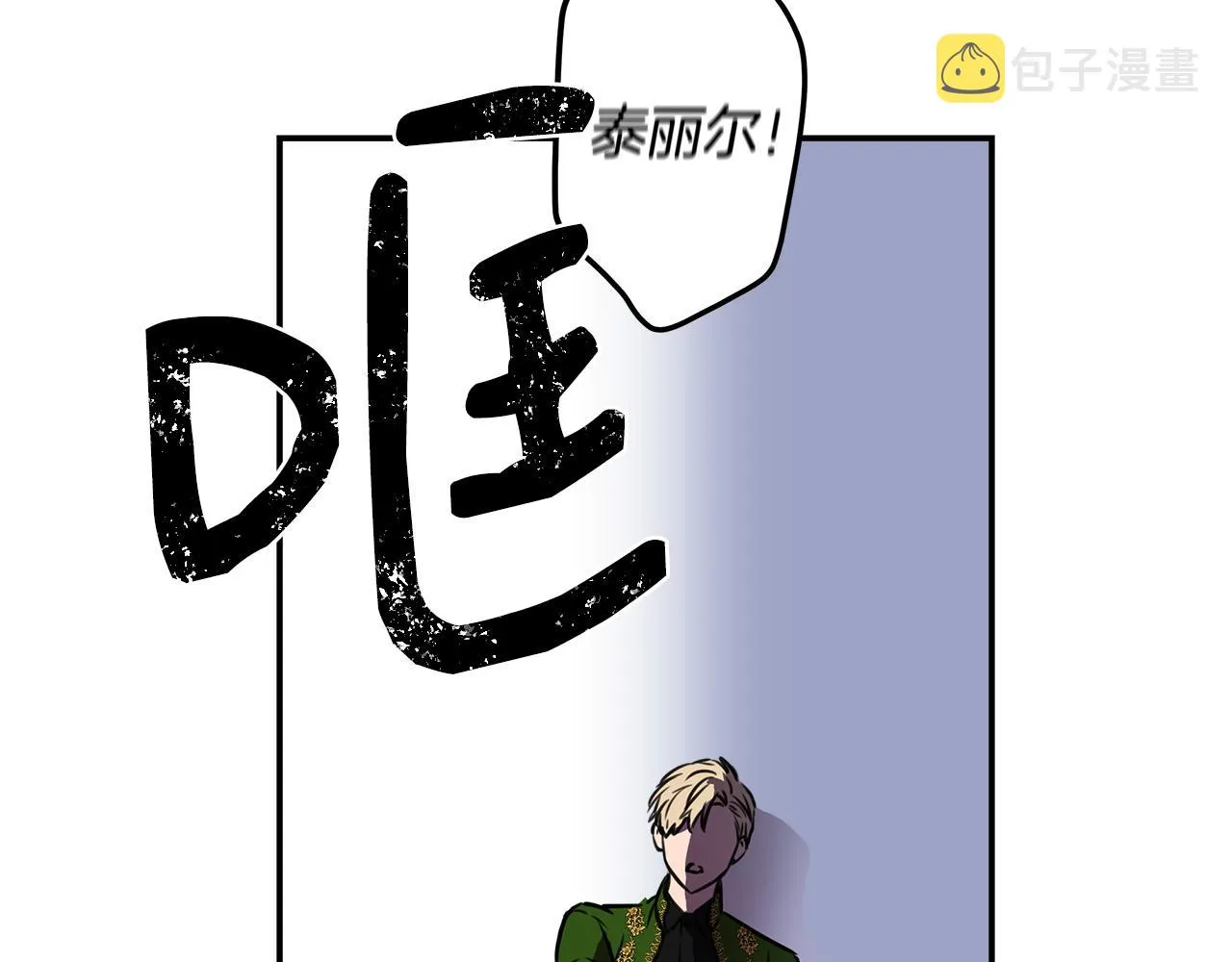 第1话 祸不单行 第70页