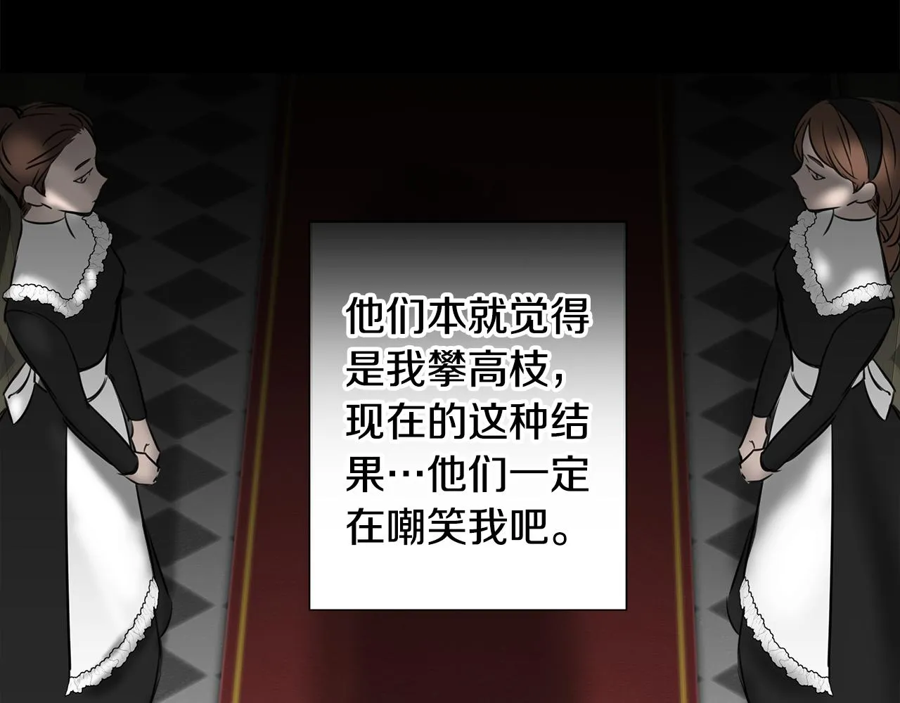 第1话 祸不单行 第74页