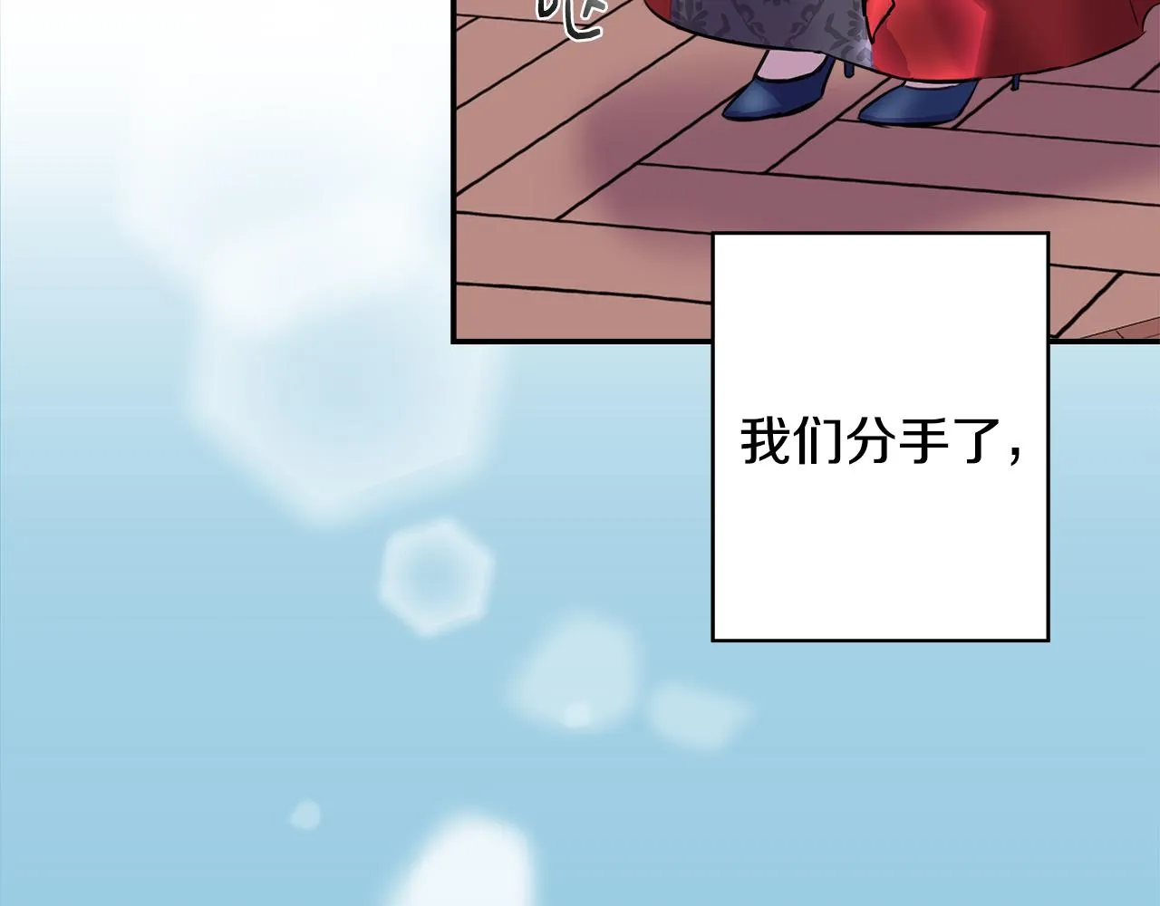 第1话 祸不单行 第80页