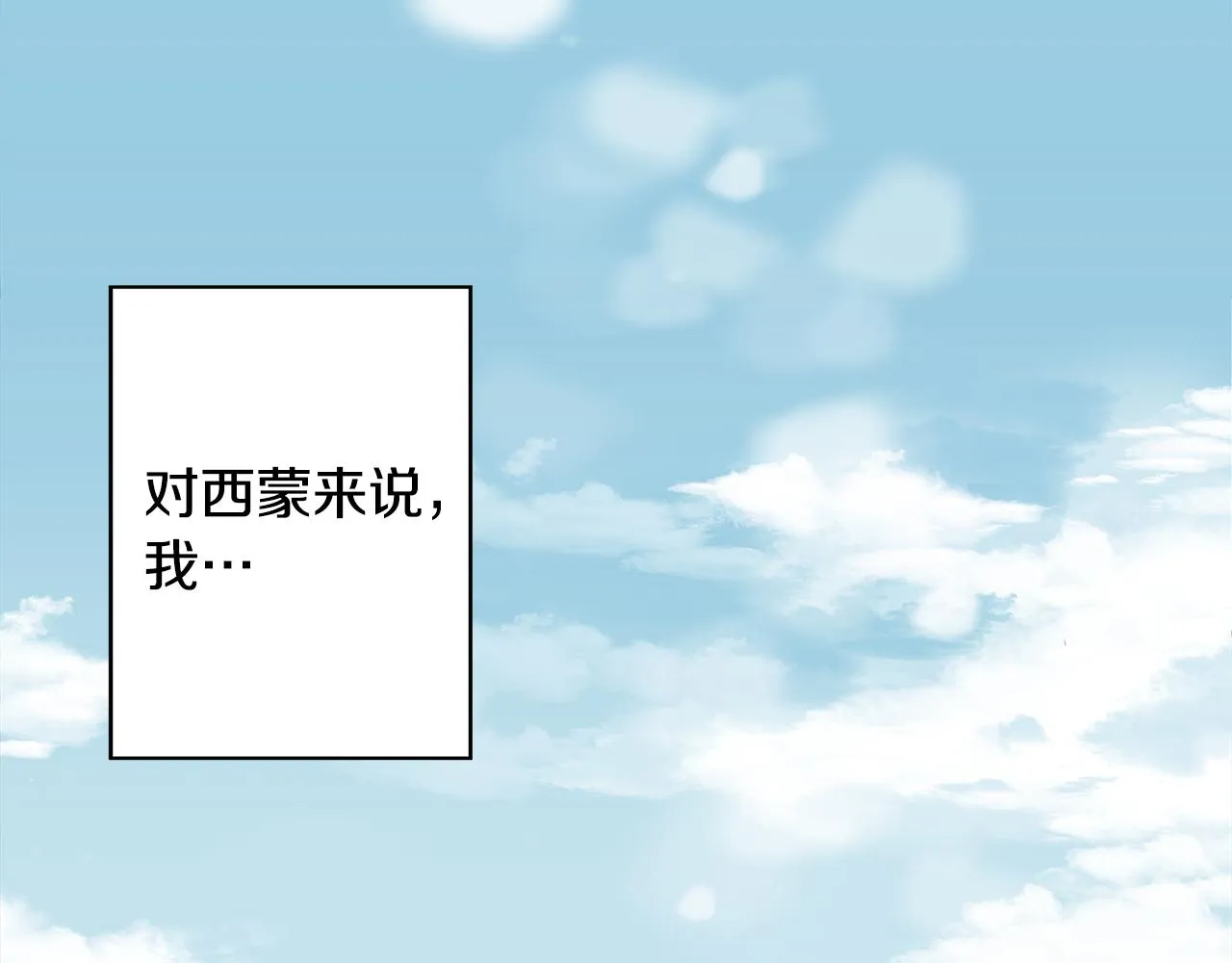 第1话 祸不单行 第81页